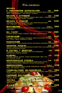 Золотое Крыло - 71