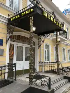 Щепкинъ - 58