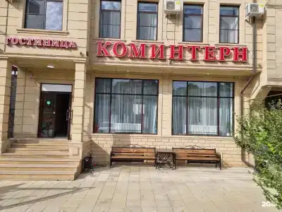 Коминтерн - 79