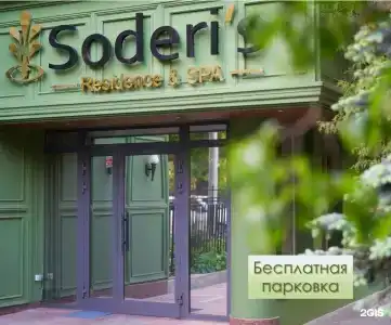 Soderi's Residence & Spa - 70
