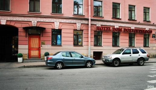 Достоевского - 50