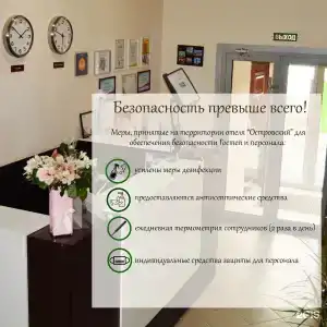 Островский - 50