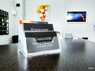 Наутилус - 33