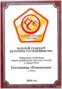 Успенская - 47