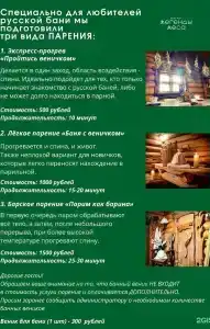 Легенды Леса - 116
