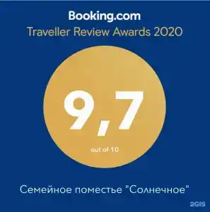 Солнечное - 30