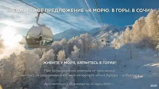 Mercure Сочи Центр - 81