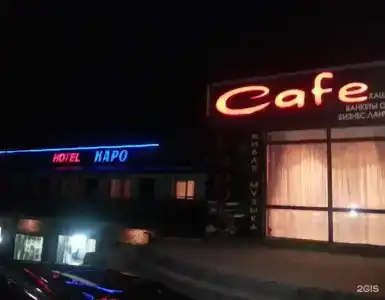 Каро на острове Зеленый - 7