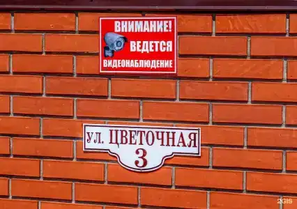 Двор сурка - 37
