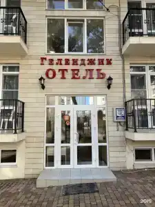 Геленджик - 101
