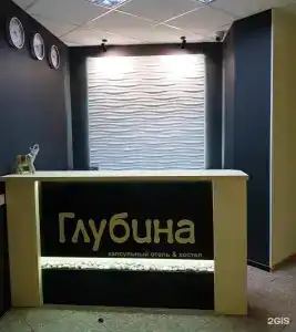 Глубина - 35