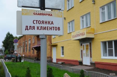 Славяночка - 62
