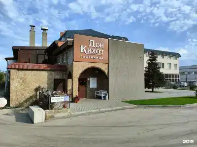 Дон Кихот - 2