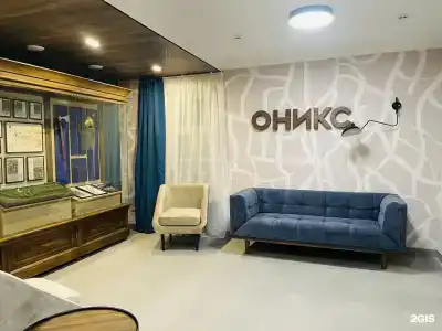 Оникс - 56
