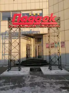 Паддок - 38