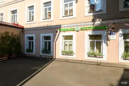 Ордынка - 54