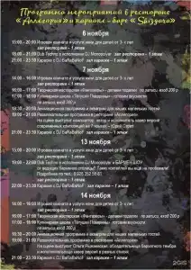 Чулково Club Art-& SPA - 136
