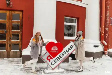 Северная - 139