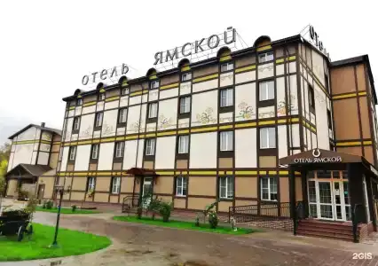 Ямской - 0