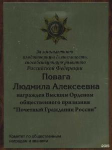 Код Здоровья - 76