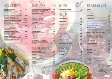 Пурга - 53