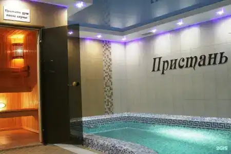 Пристань - 4