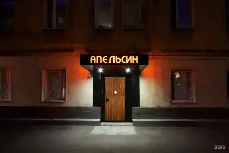 Апельсин у Театра - 145