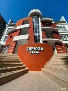 Бирюза - 46