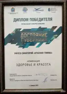 Красная Глинка - 32