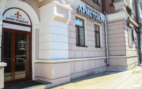 Аристократ - 80