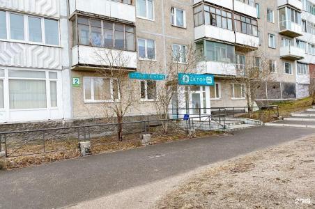 Murmansk Discovery - Навигатор - 86