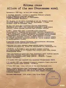 Очарование Моря - 66