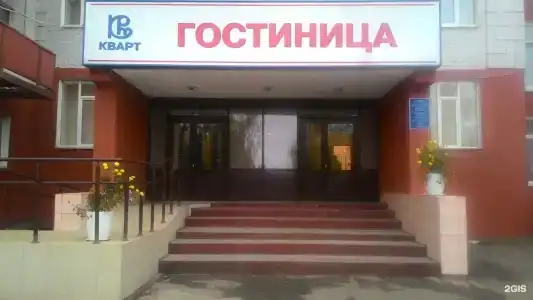 Кварт - 11