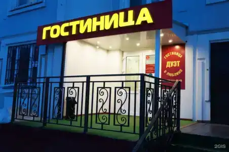 Дуэт в Люблино - 16