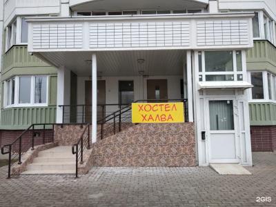 Халва Хостел - 10