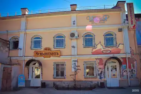 Меньшиков - 1