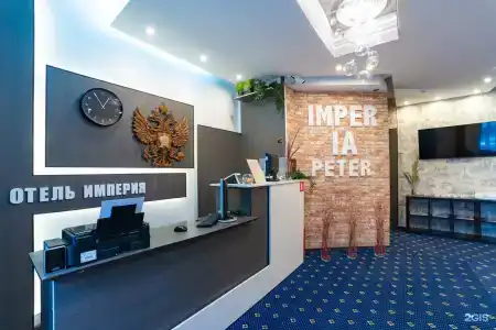 Империя Питер - 1