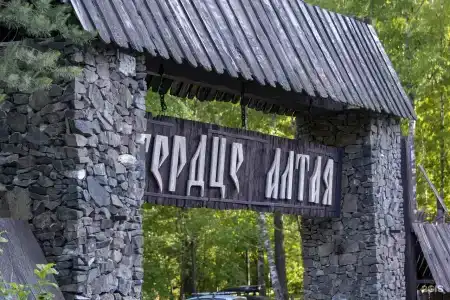 Сердце Алтая - 2