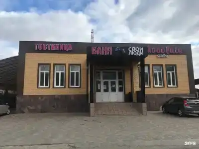 Свои люди - 1