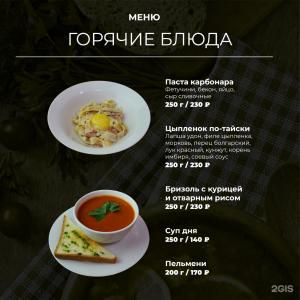 Мемфис - 25