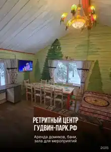Изумрудный город - 18