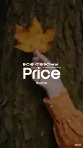 Салма - 32