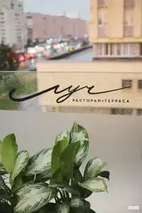 Svet - 90