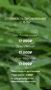 Лес и Море - 116