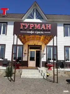 Гурман - 4