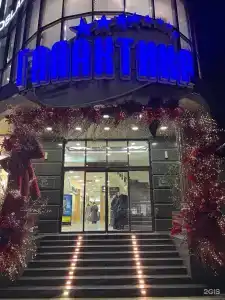 Галактика - 13