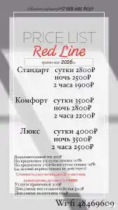 Red Line - 46