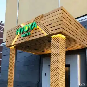 Хвоя - 0