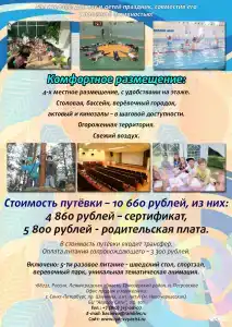 Связист - 84