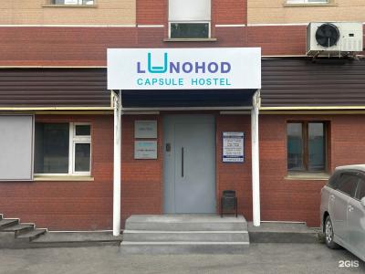 Луноход - 10